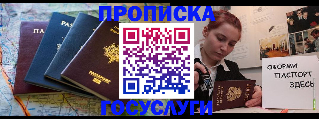 прописка гарантия в Калужской области